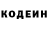 Кодеин Purple Drank Alerts Nayton