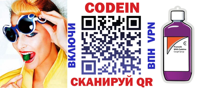 Кодеин Purple Drank  ссылка на мегу онион  Каменка 